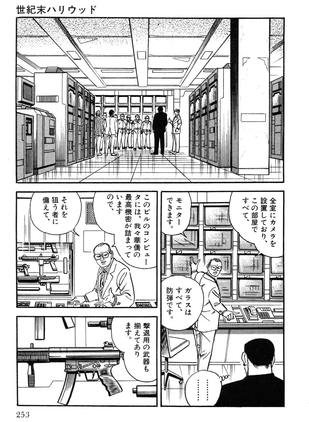 Page 255