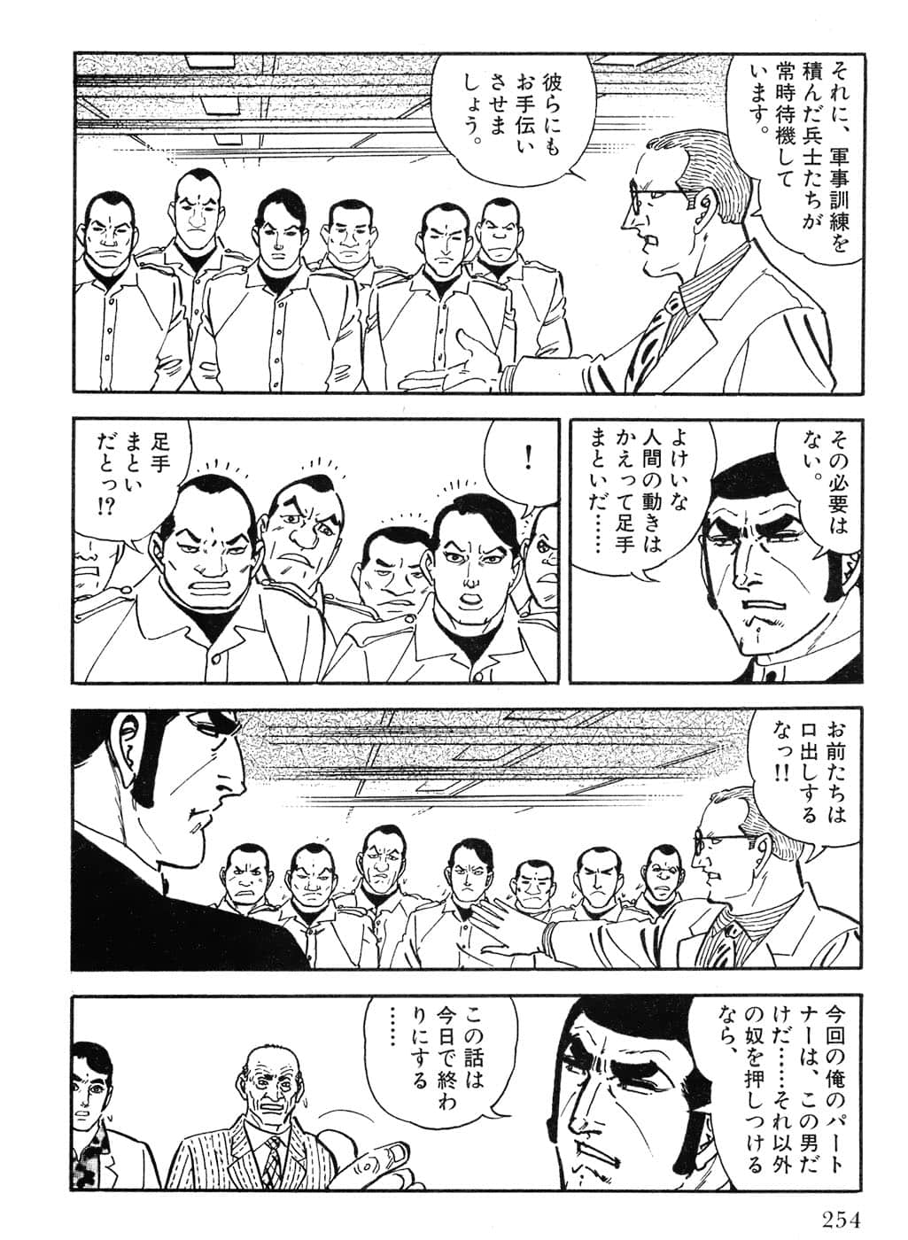 Page 256