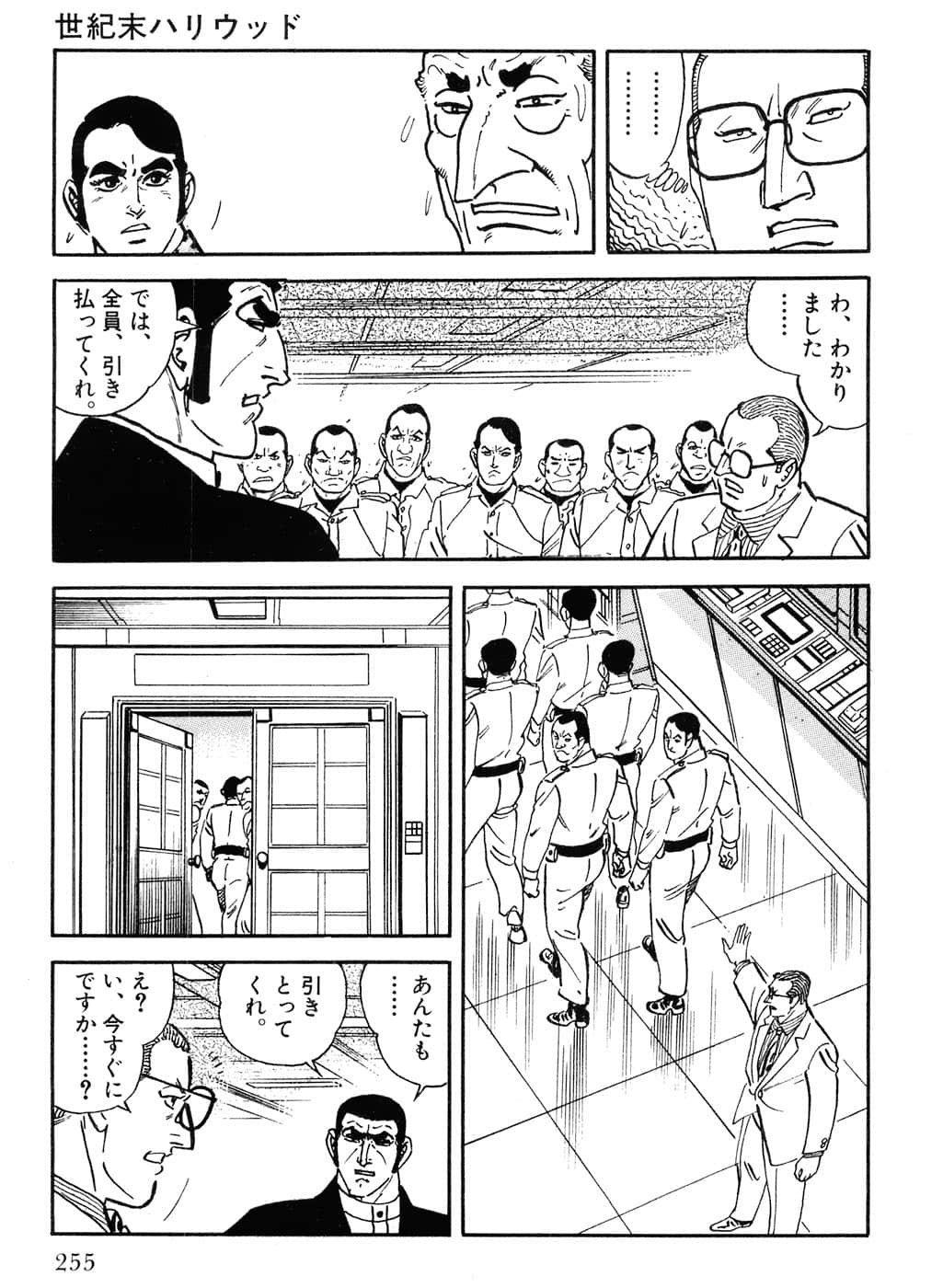 Page 257