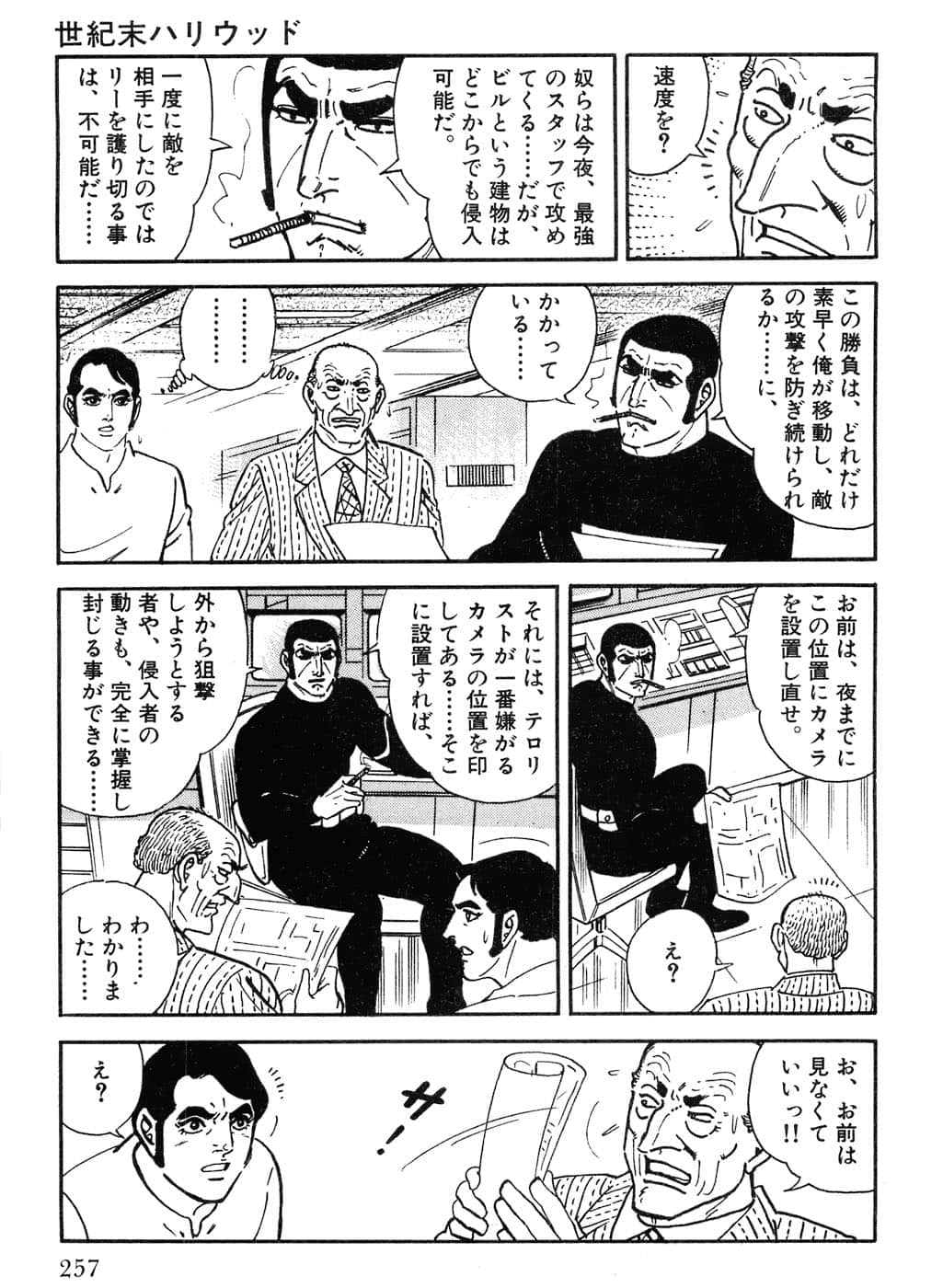 Page 259