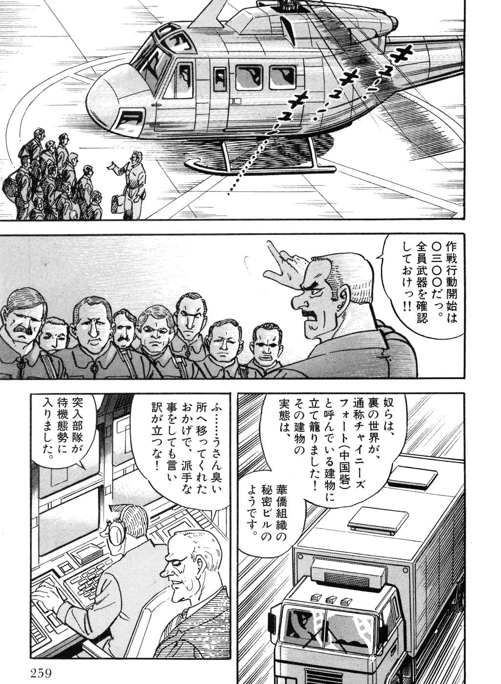 Page 261