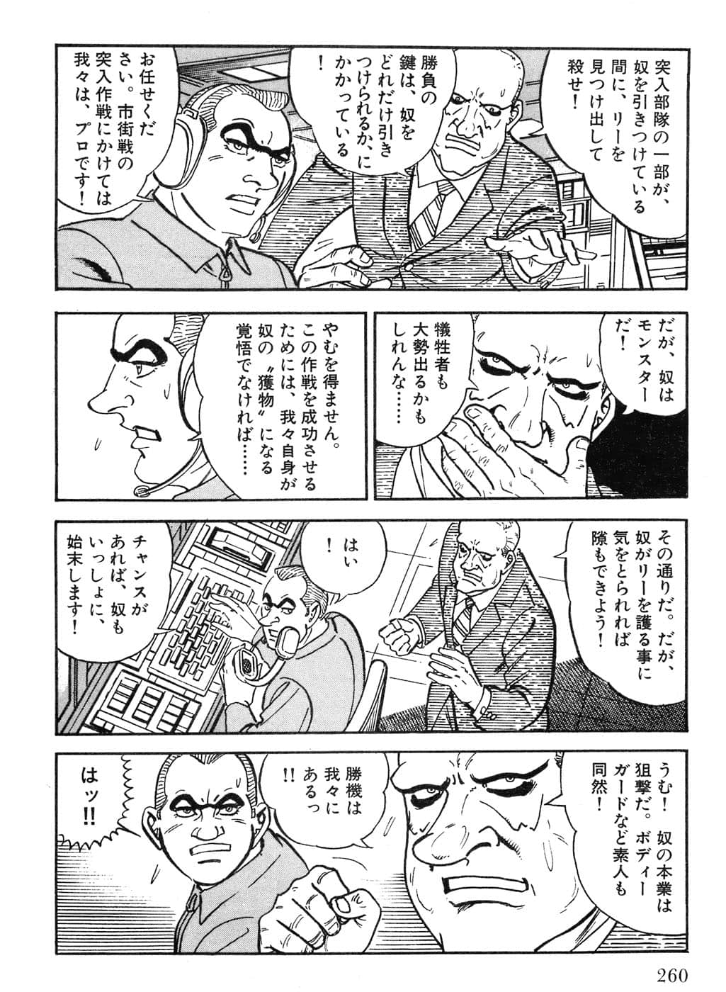 Page 262