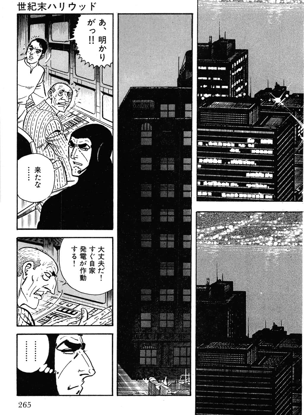 Page 267