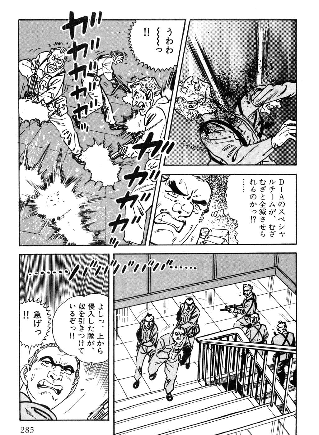 Page 287