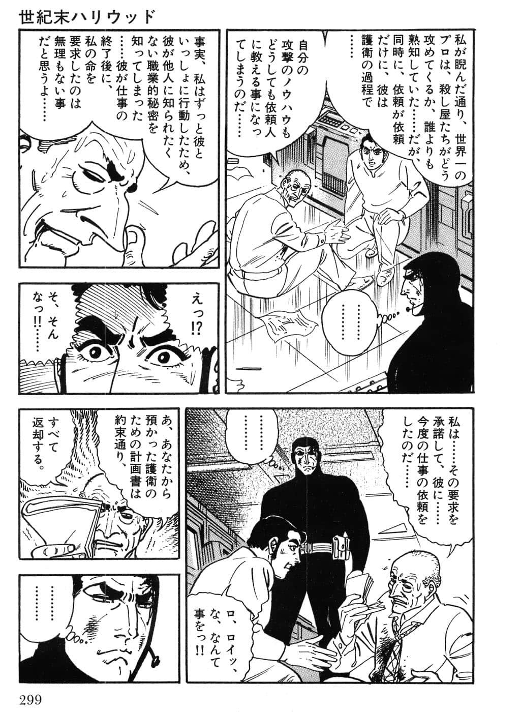 Page 301