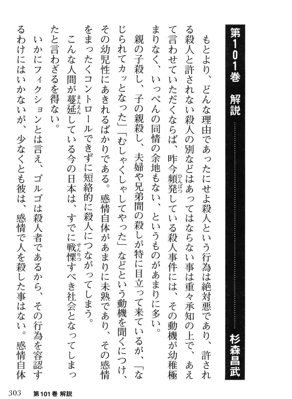 Page 305