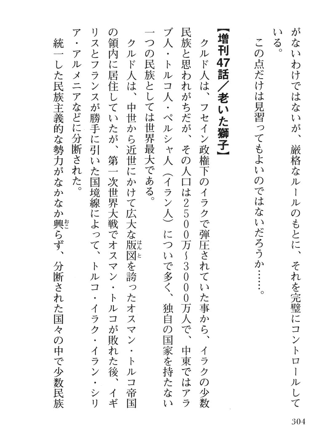 Page 306