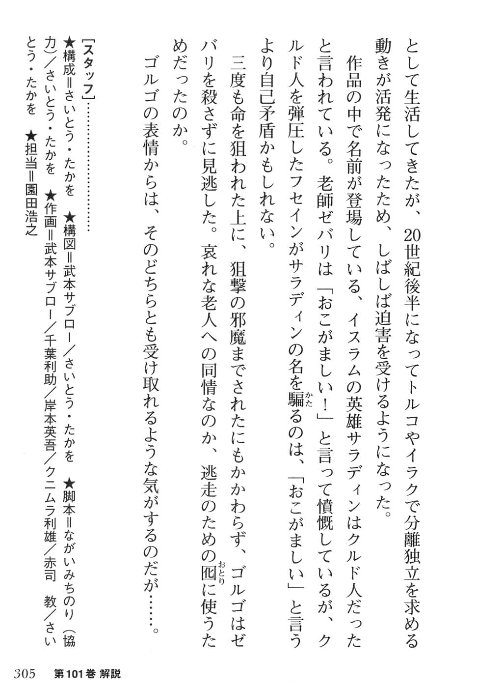 Page 307