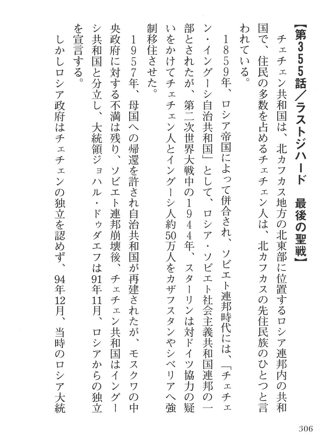 Page 308
