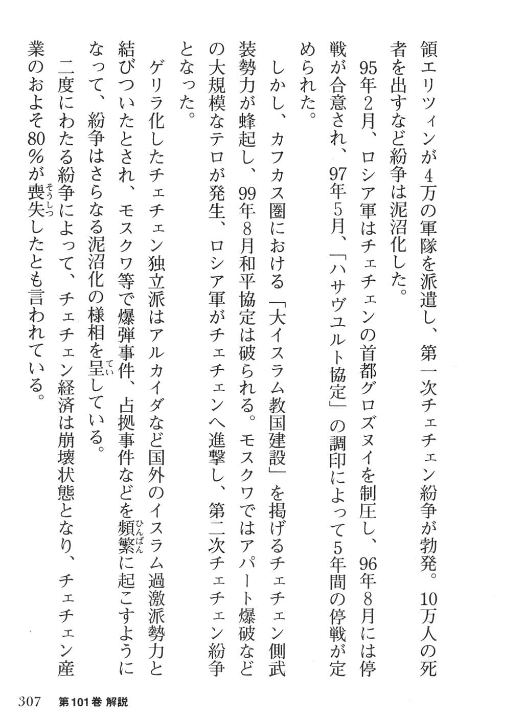 Page 309