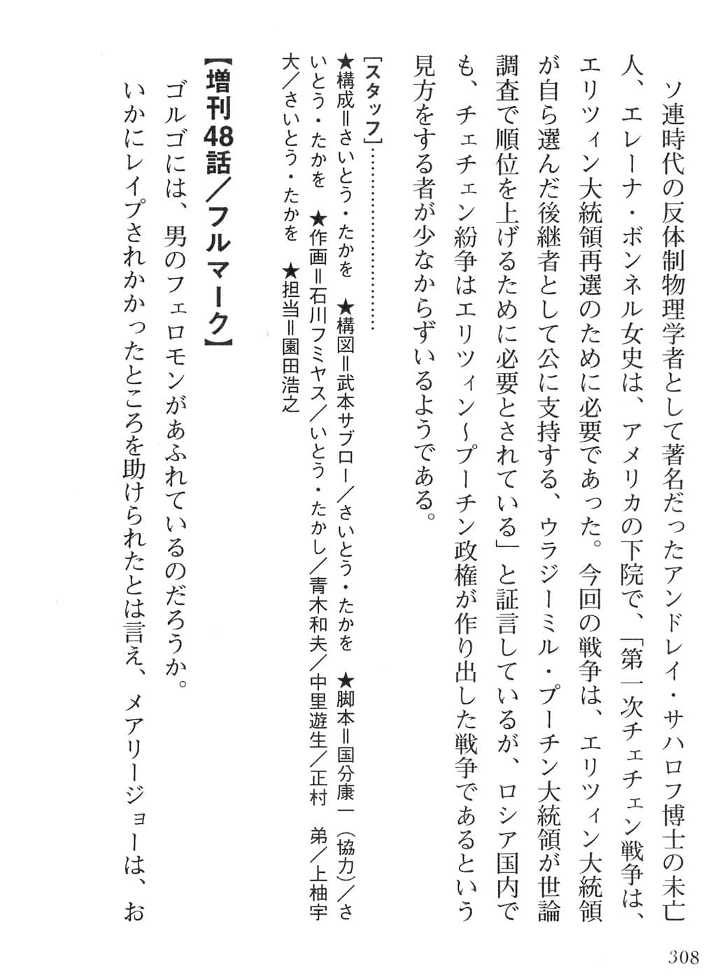 Page 310