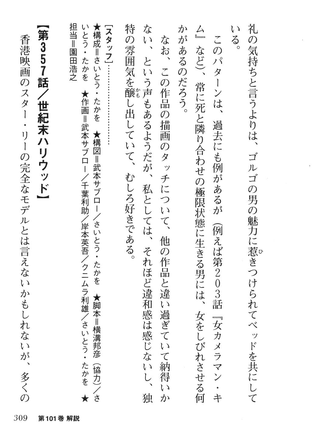 Page 311