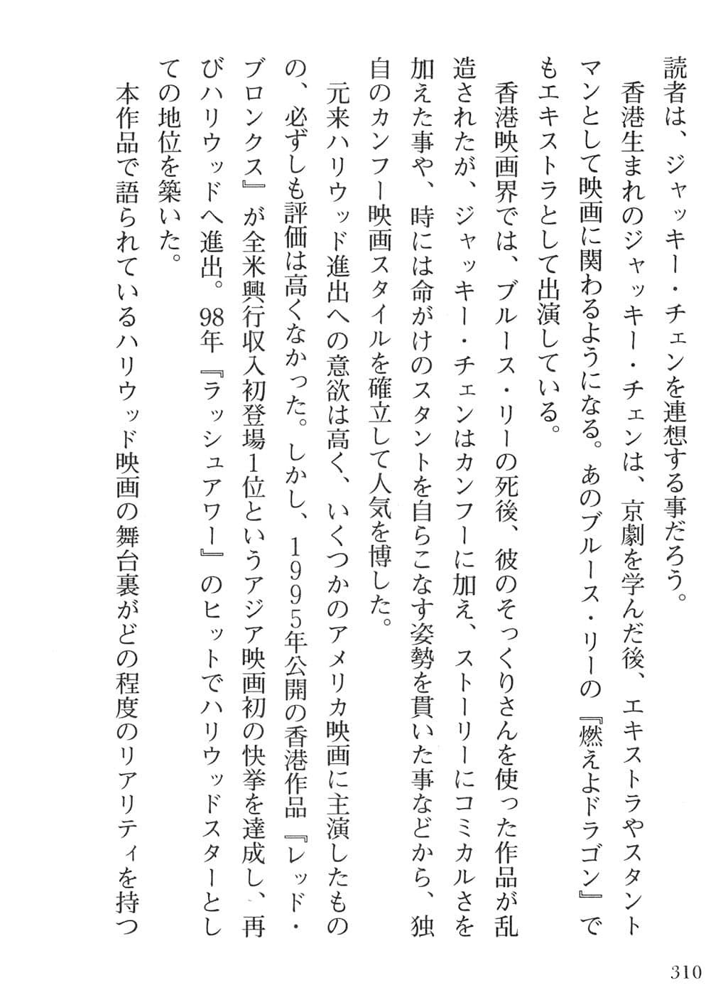 Page 312