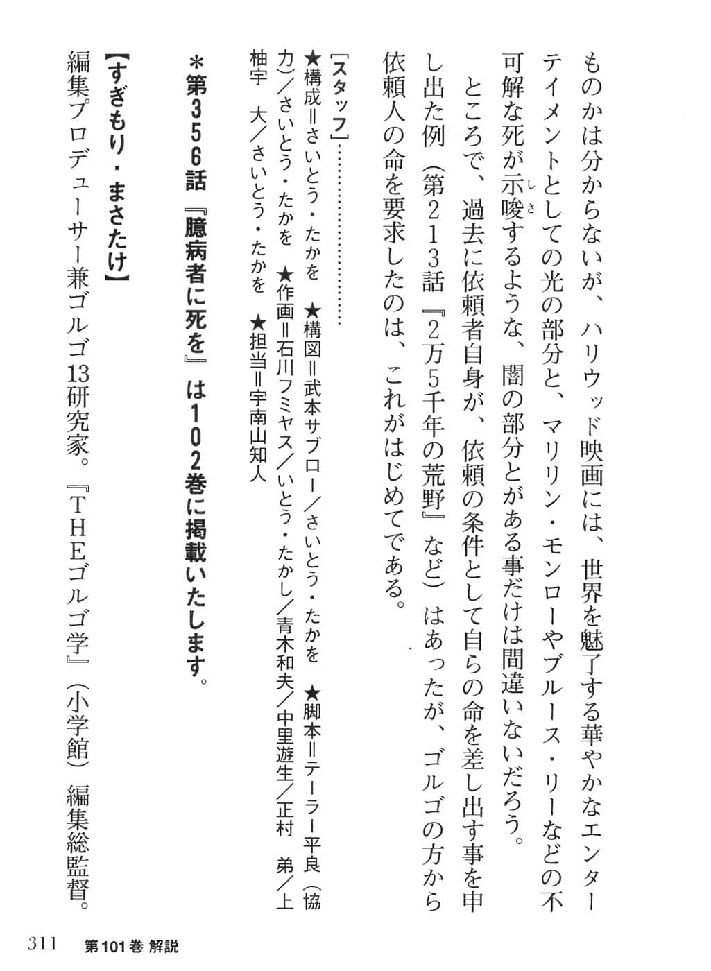 Page 313