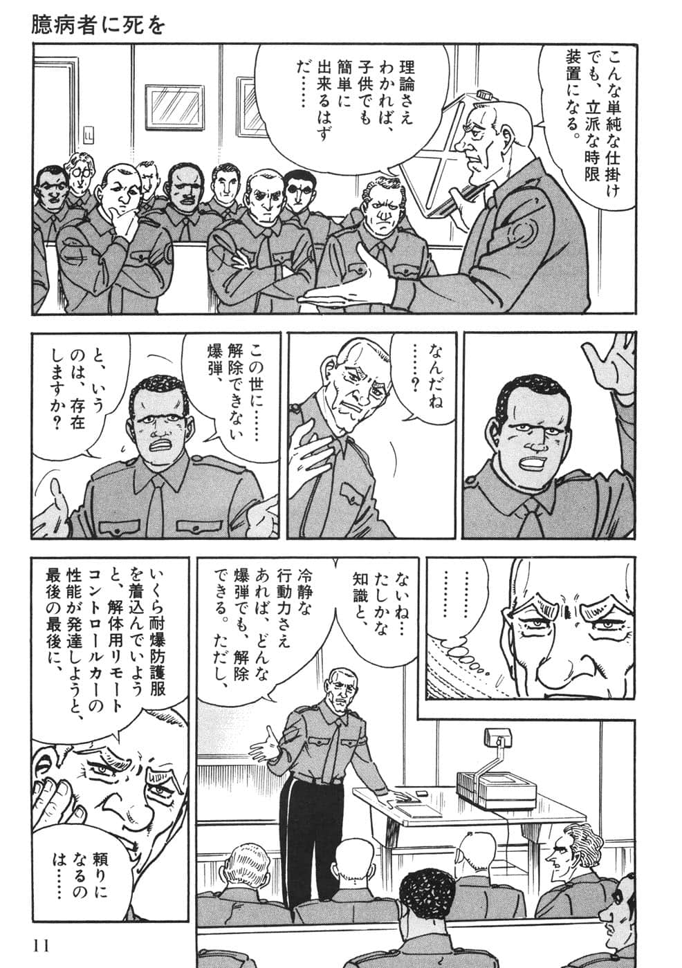 Page 11