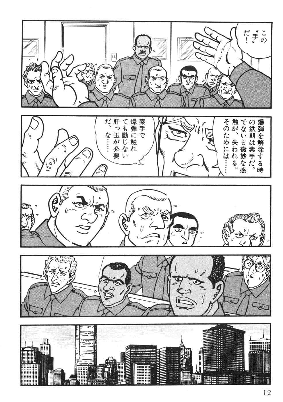 Page 12