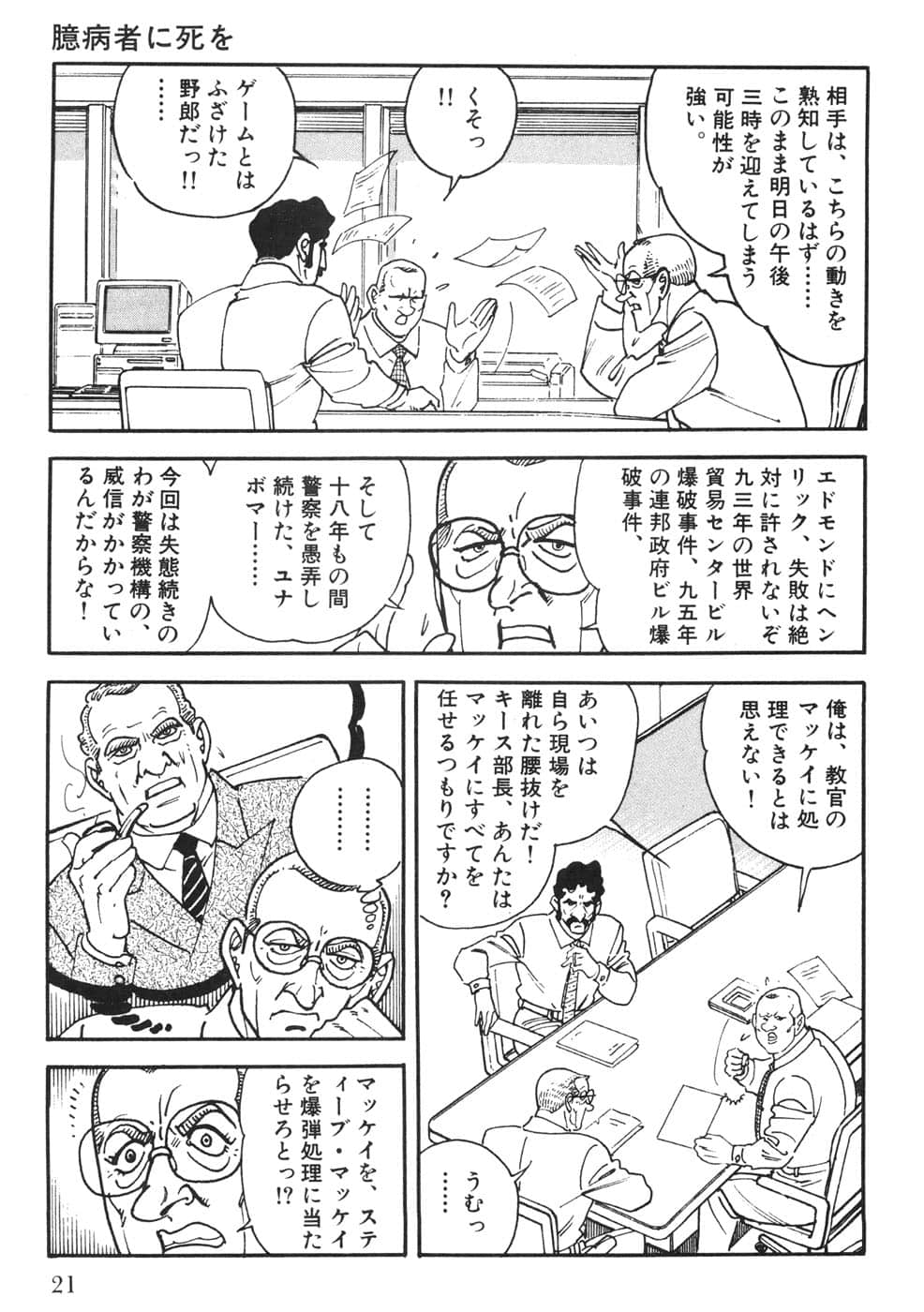 Page 21