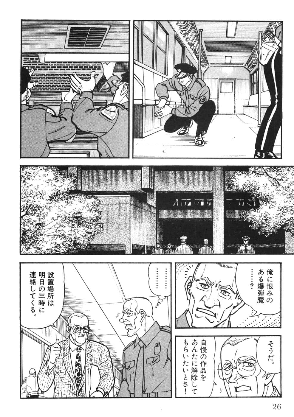 Page 26