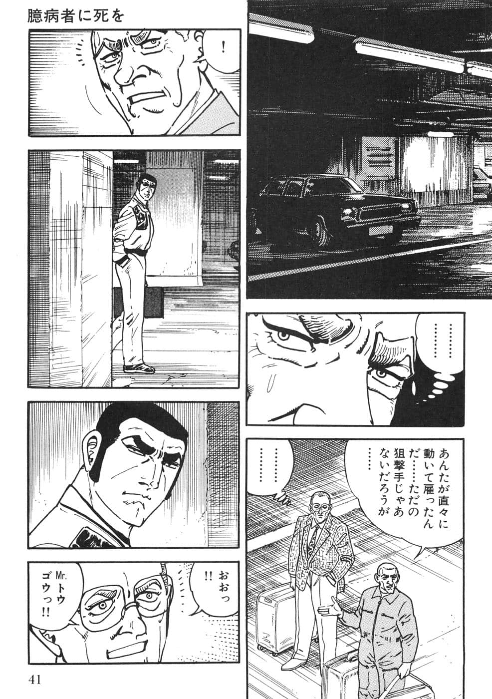 Page 41