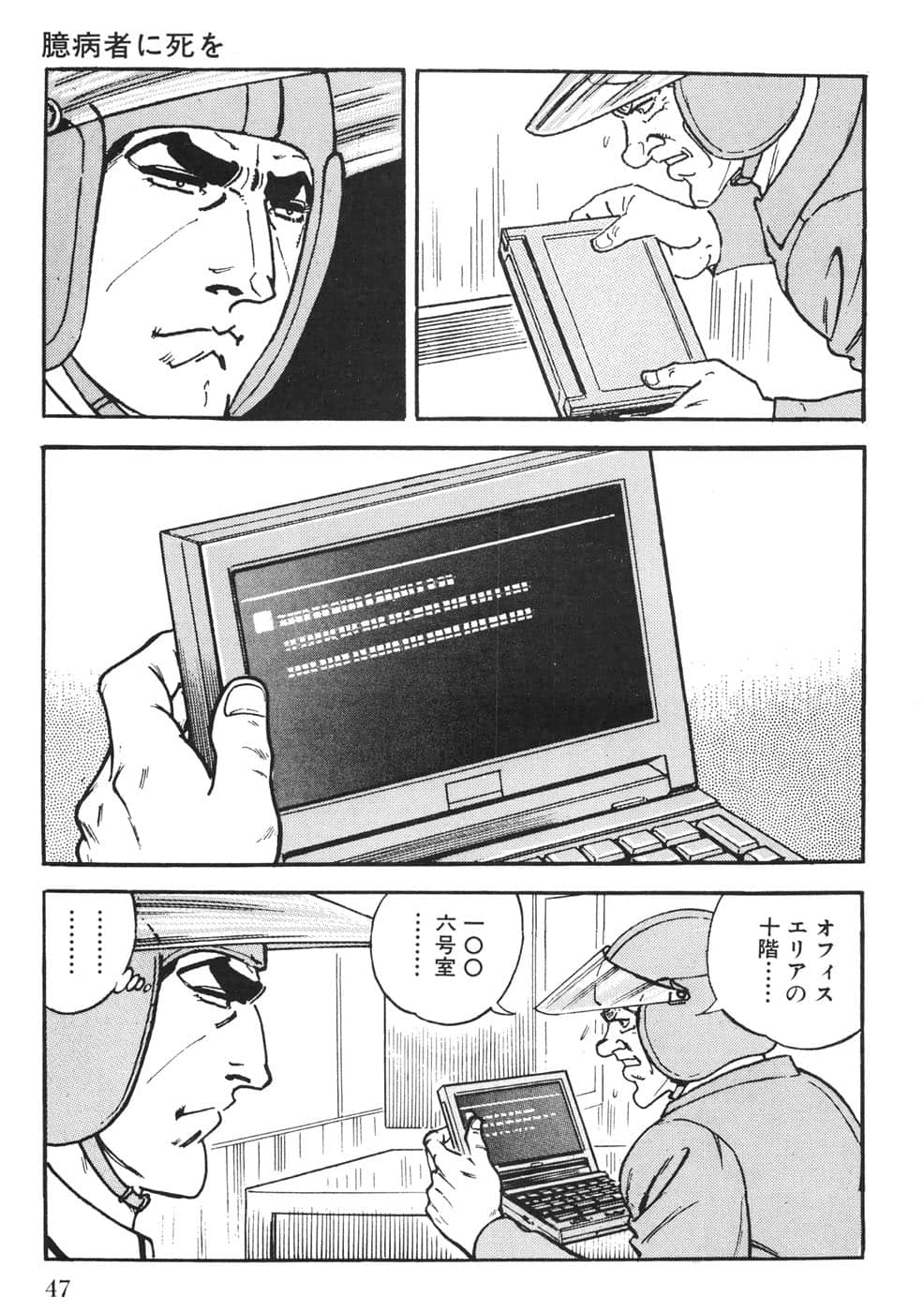 Page 47