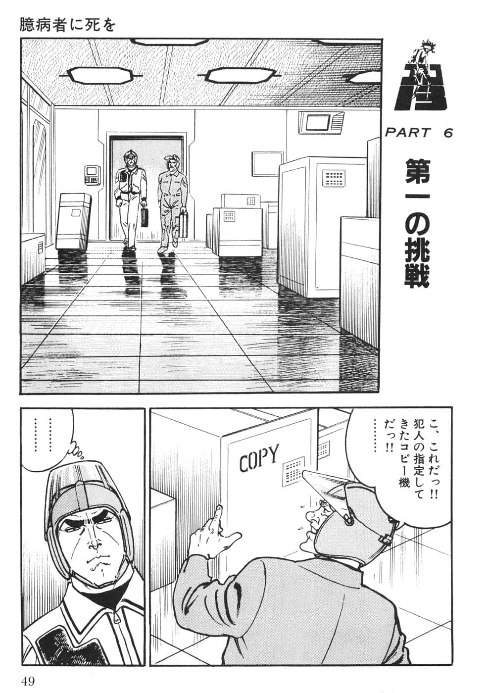 Page 49