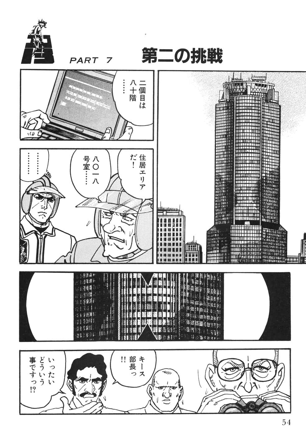 Page 54