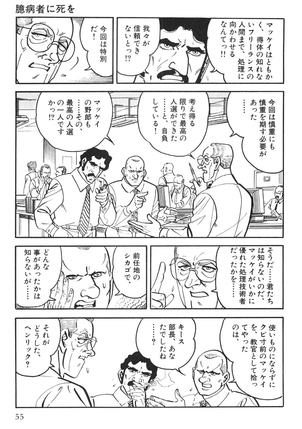 Page 55