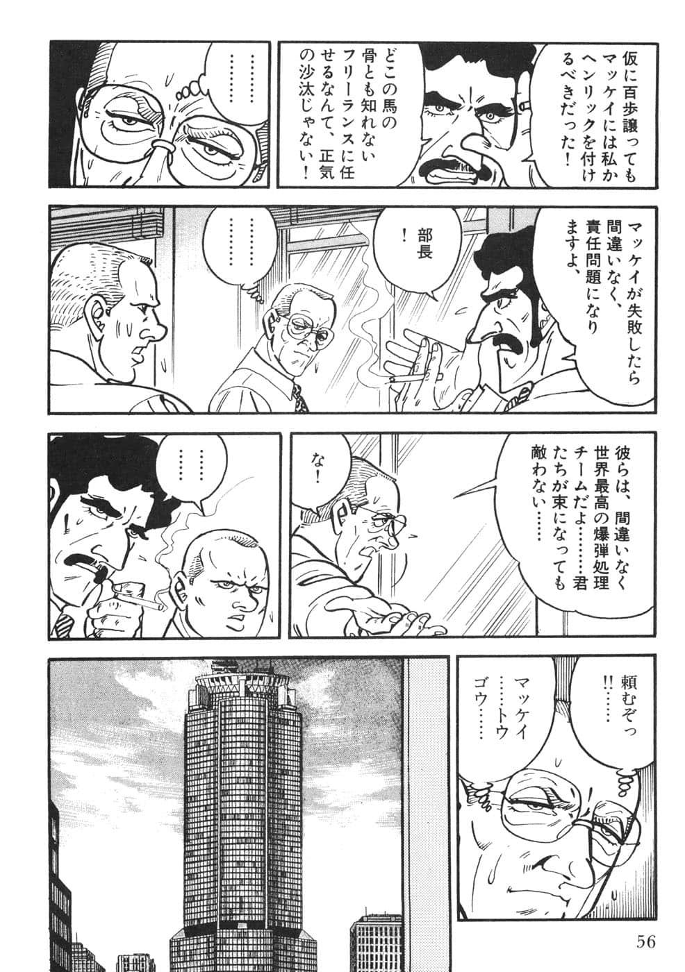 Page 56