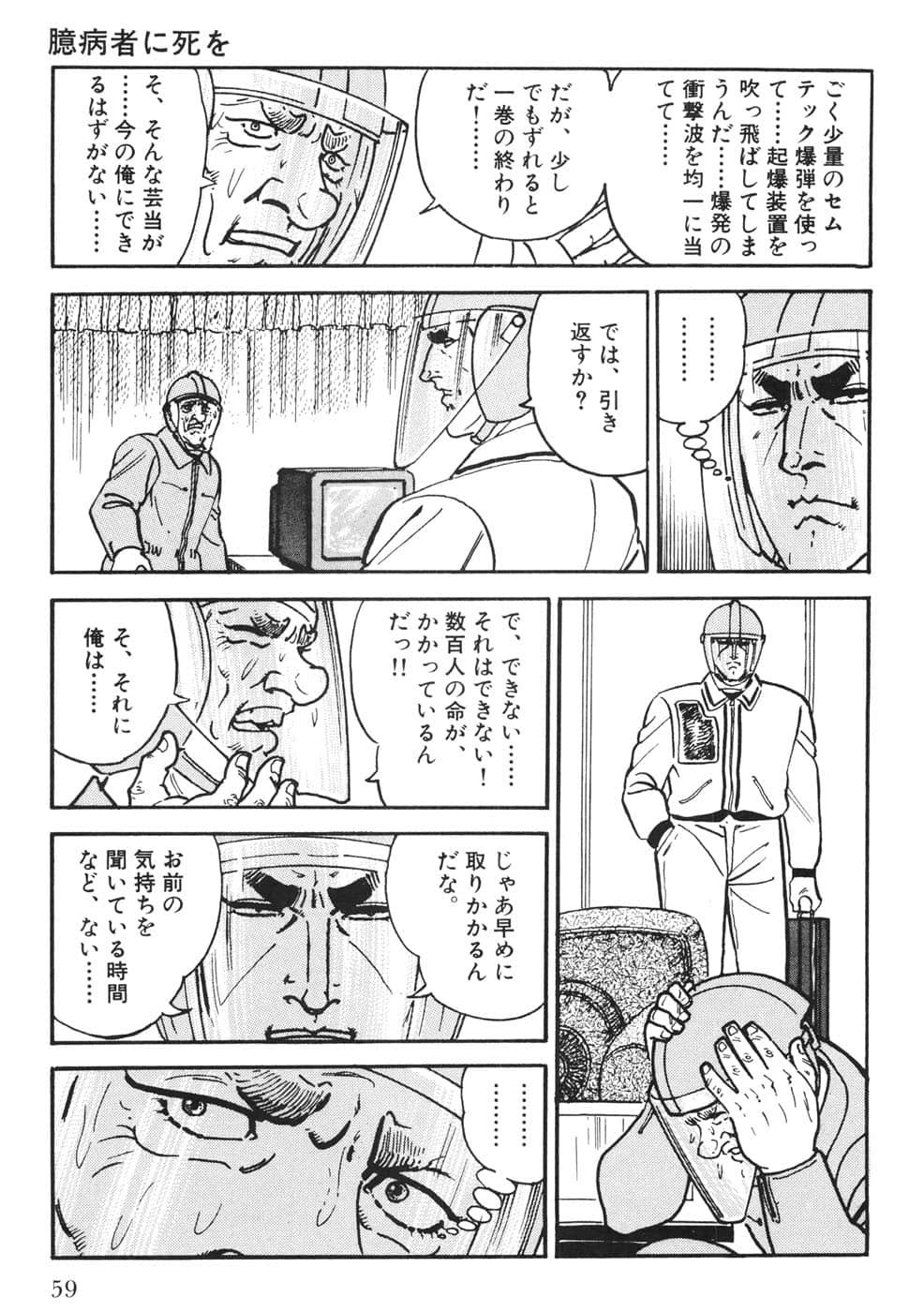 Page 59