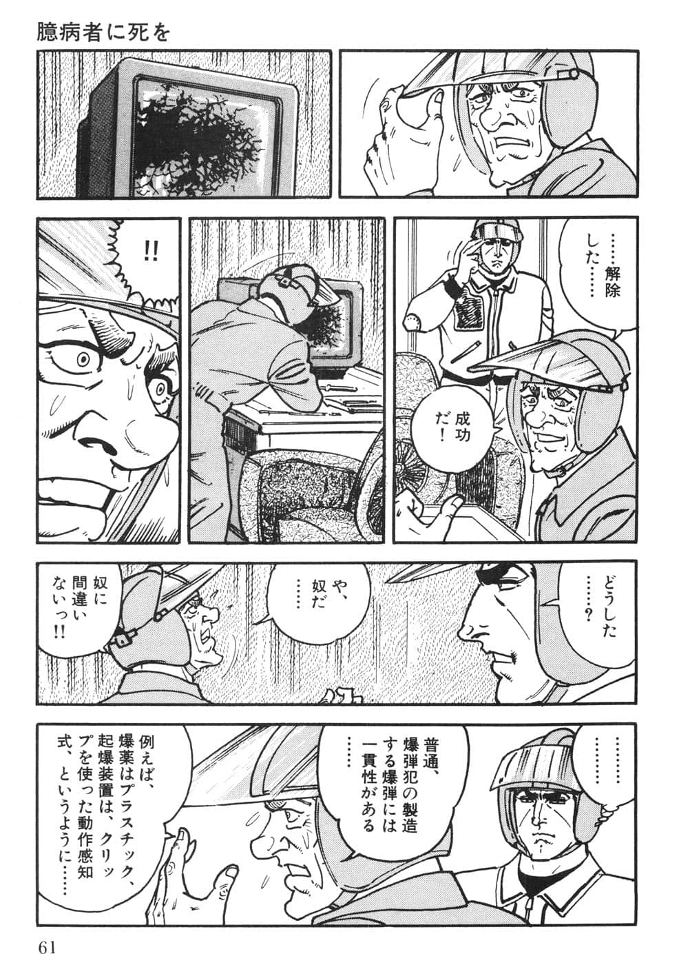 Page 61