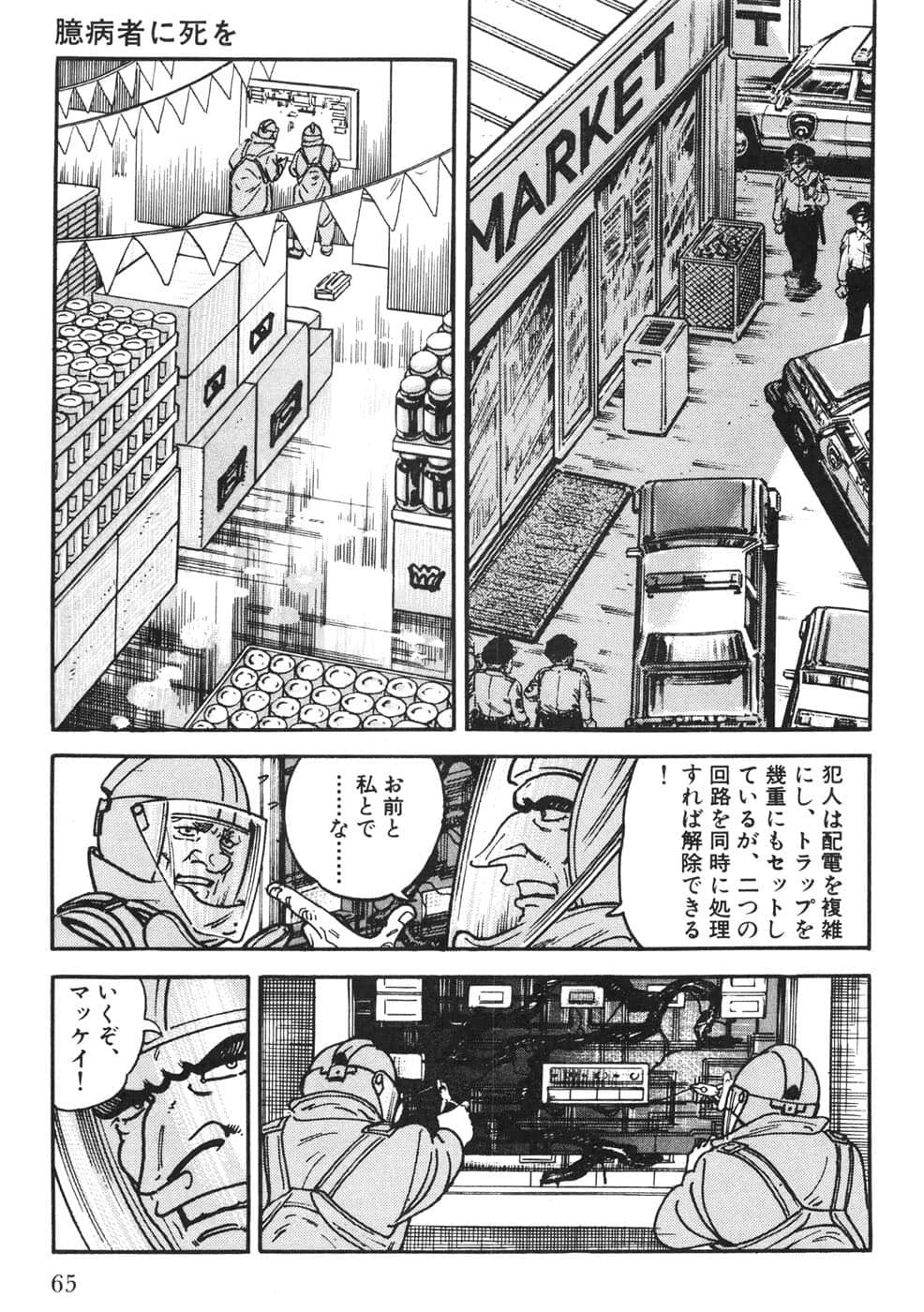 Page 65