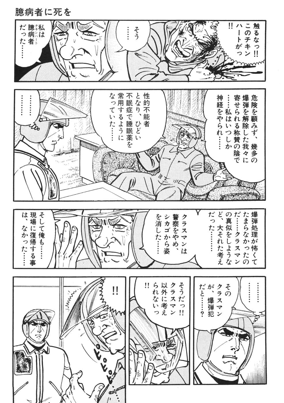 Page 67