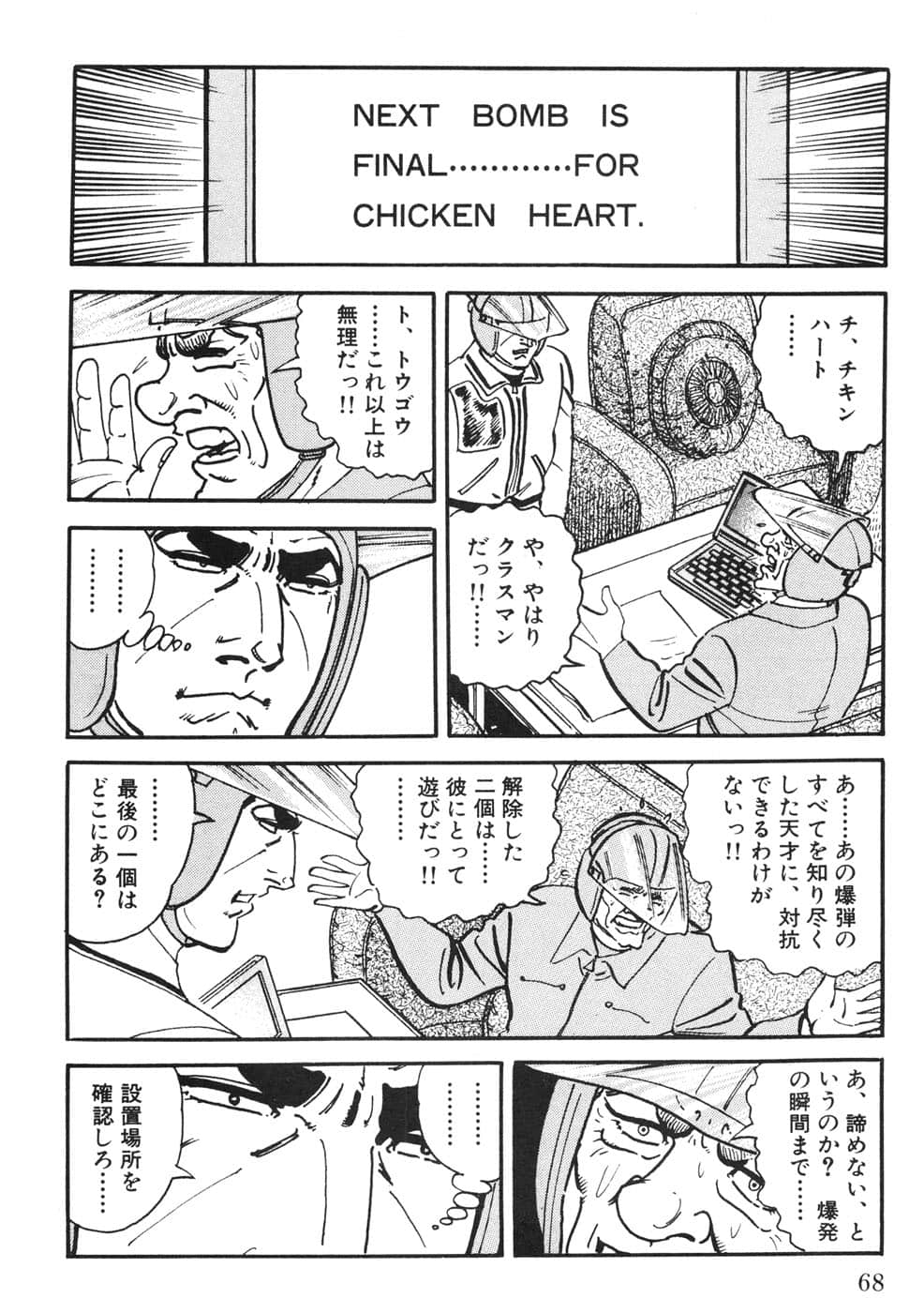 Page 68