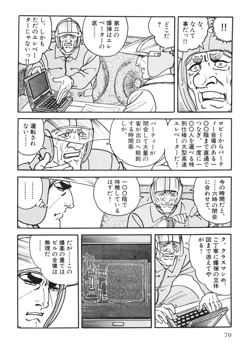 Page 70