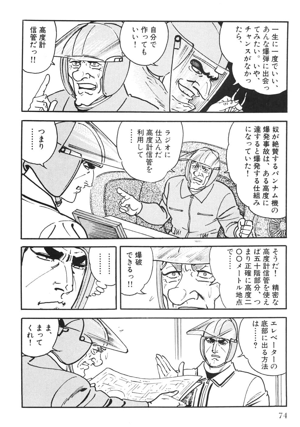 Page 74