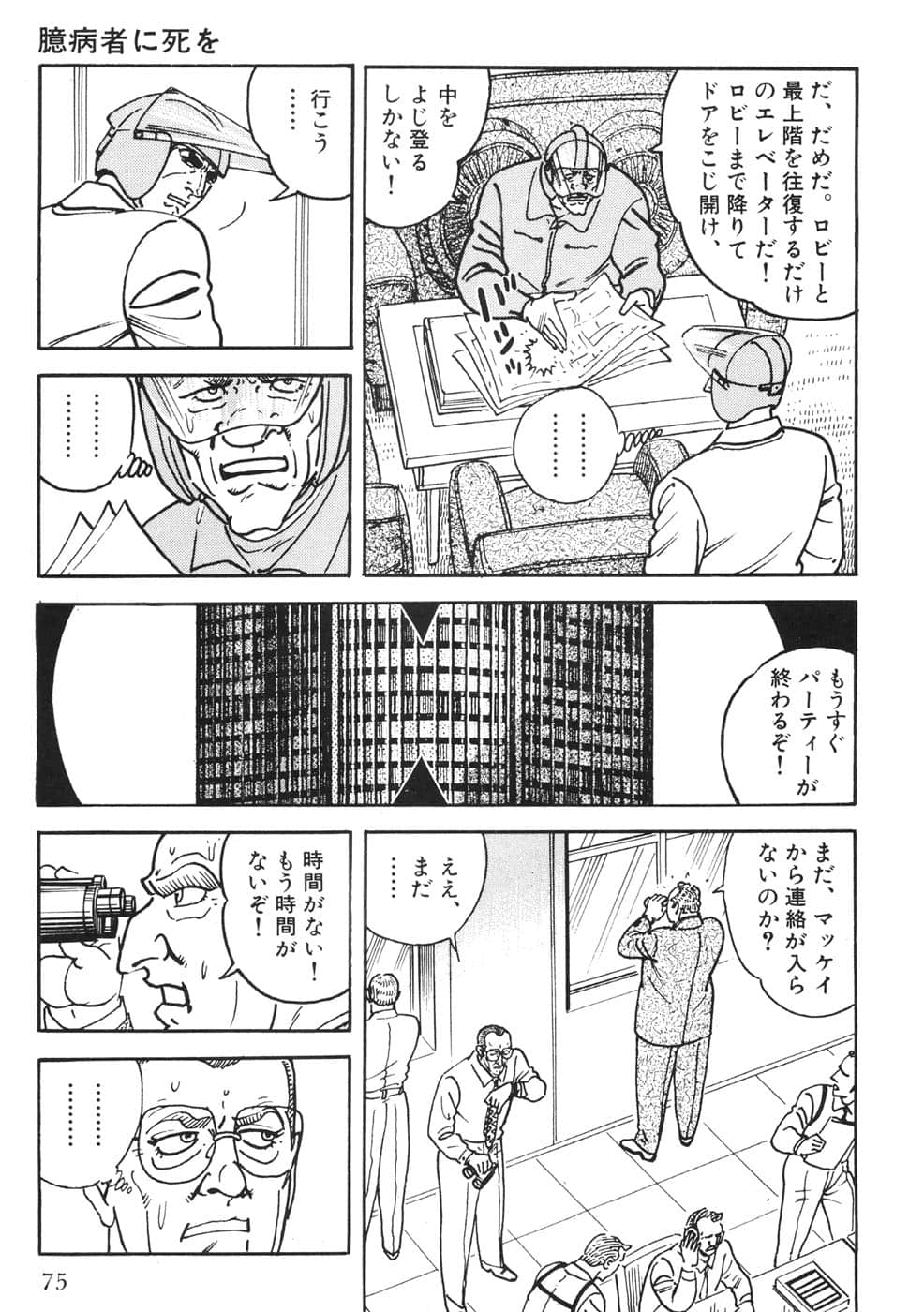 Page 75