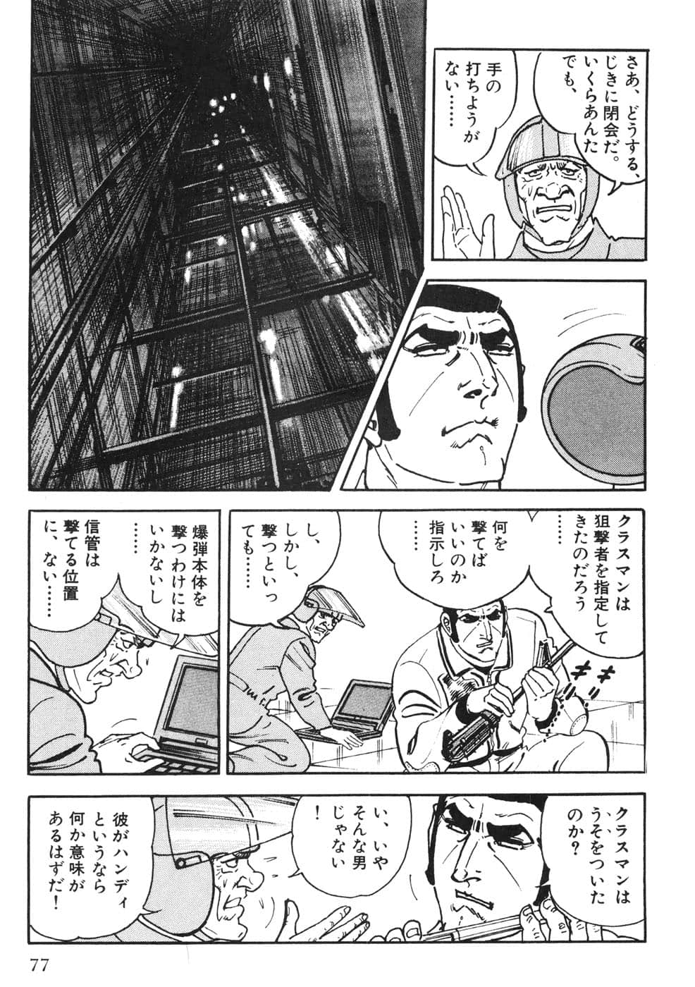 Page 77