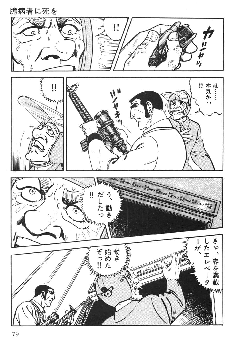 Page 79