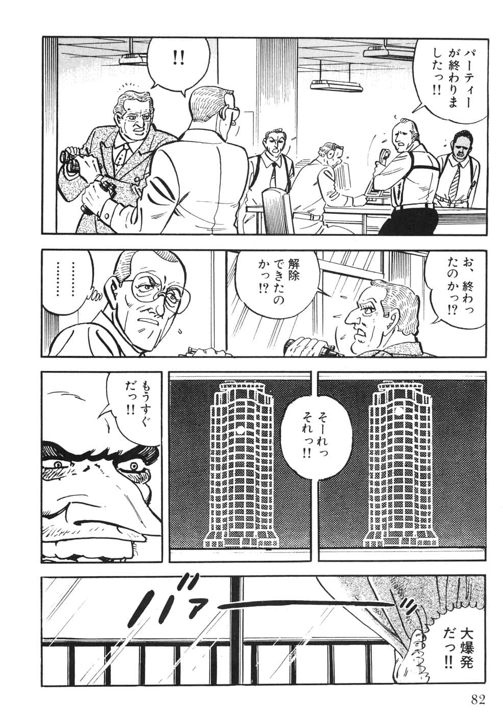Page 82