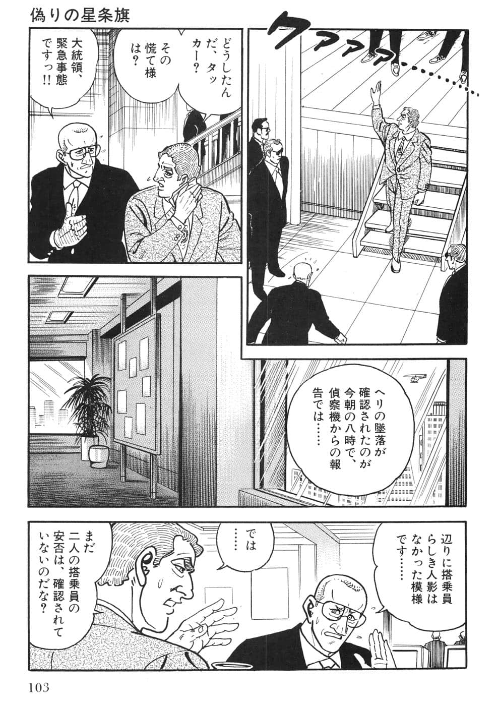Page 103