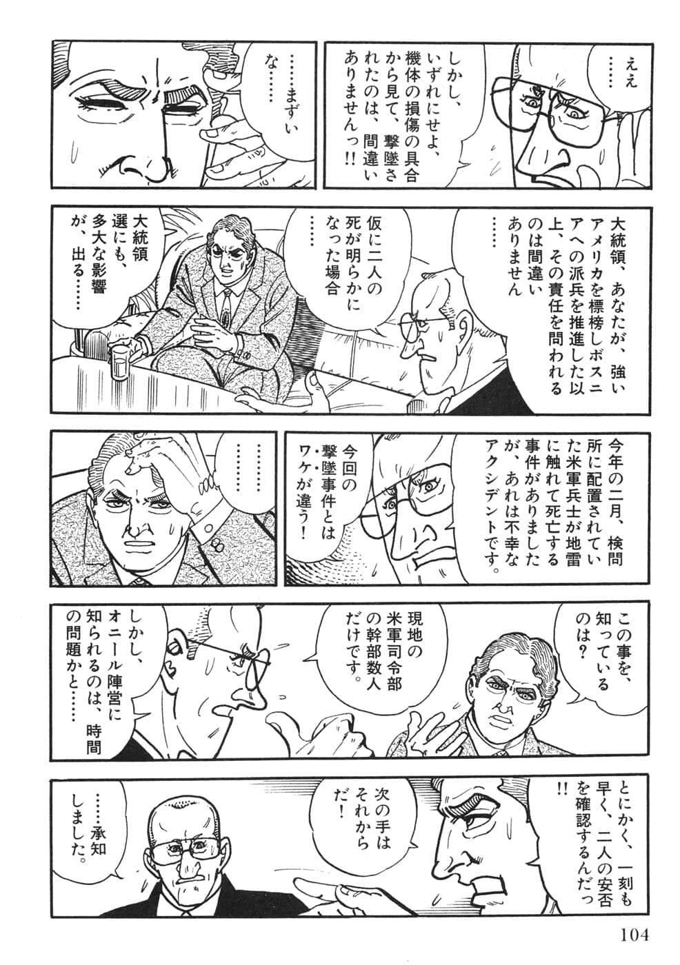 Page 104