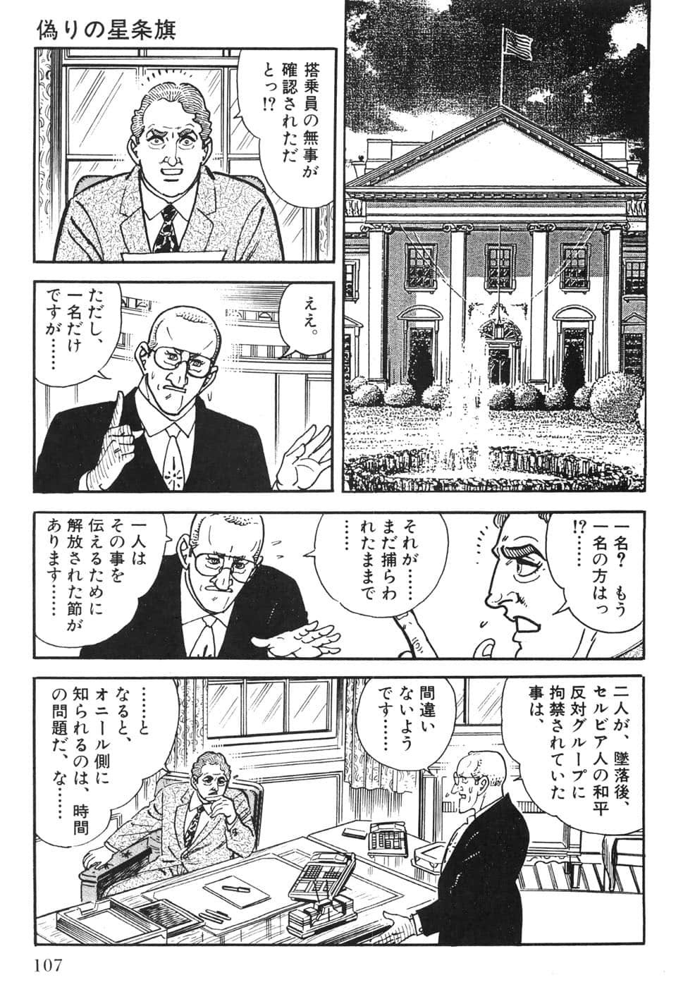 Page 107