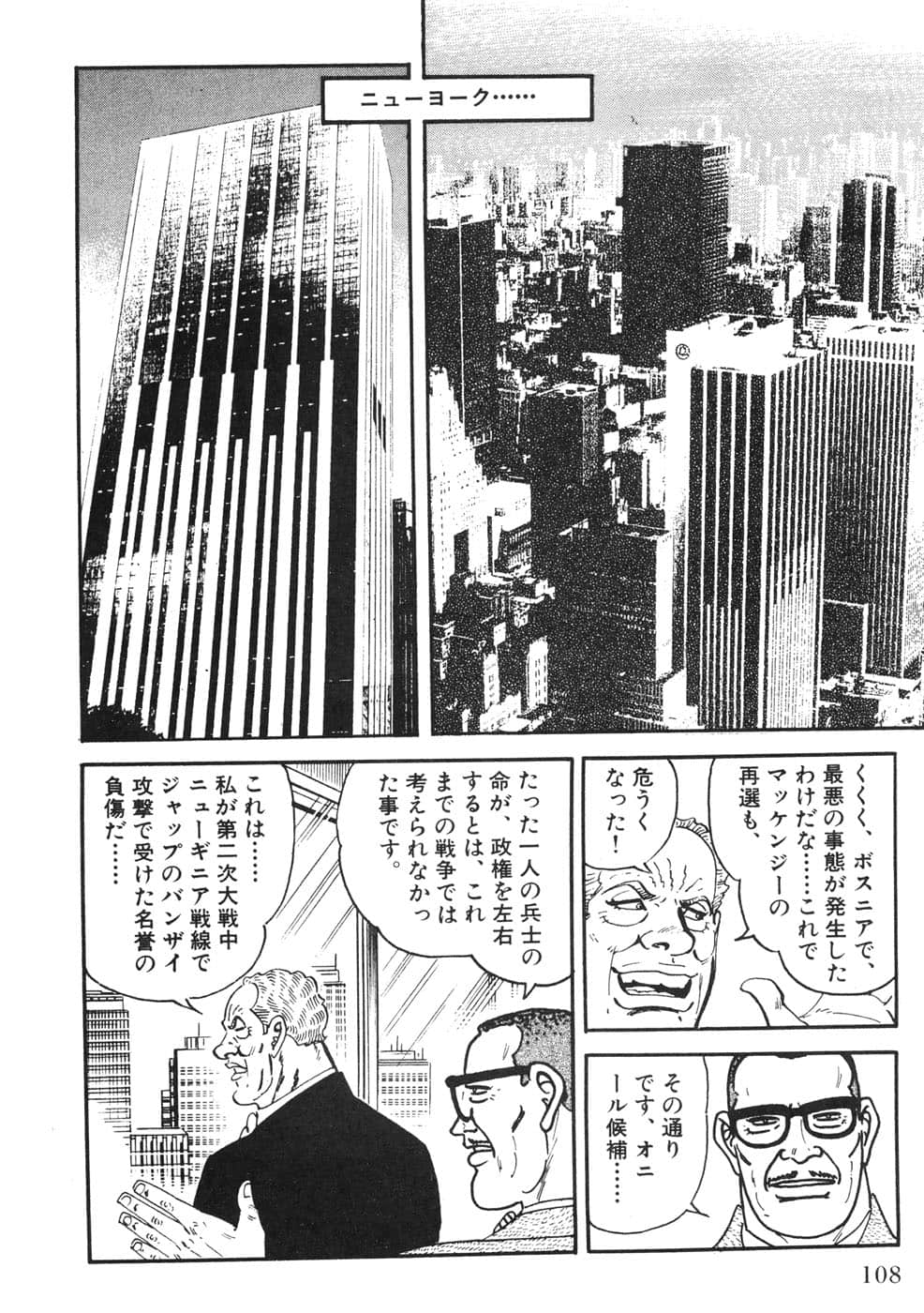 Page 108
