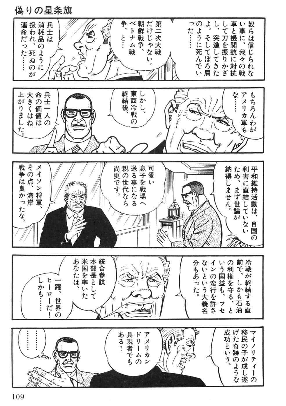 Page 109