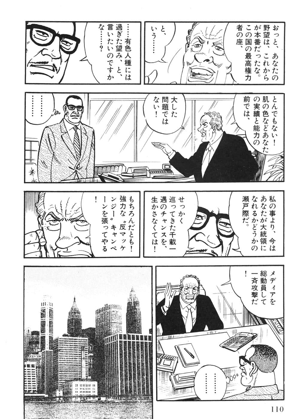Page 110