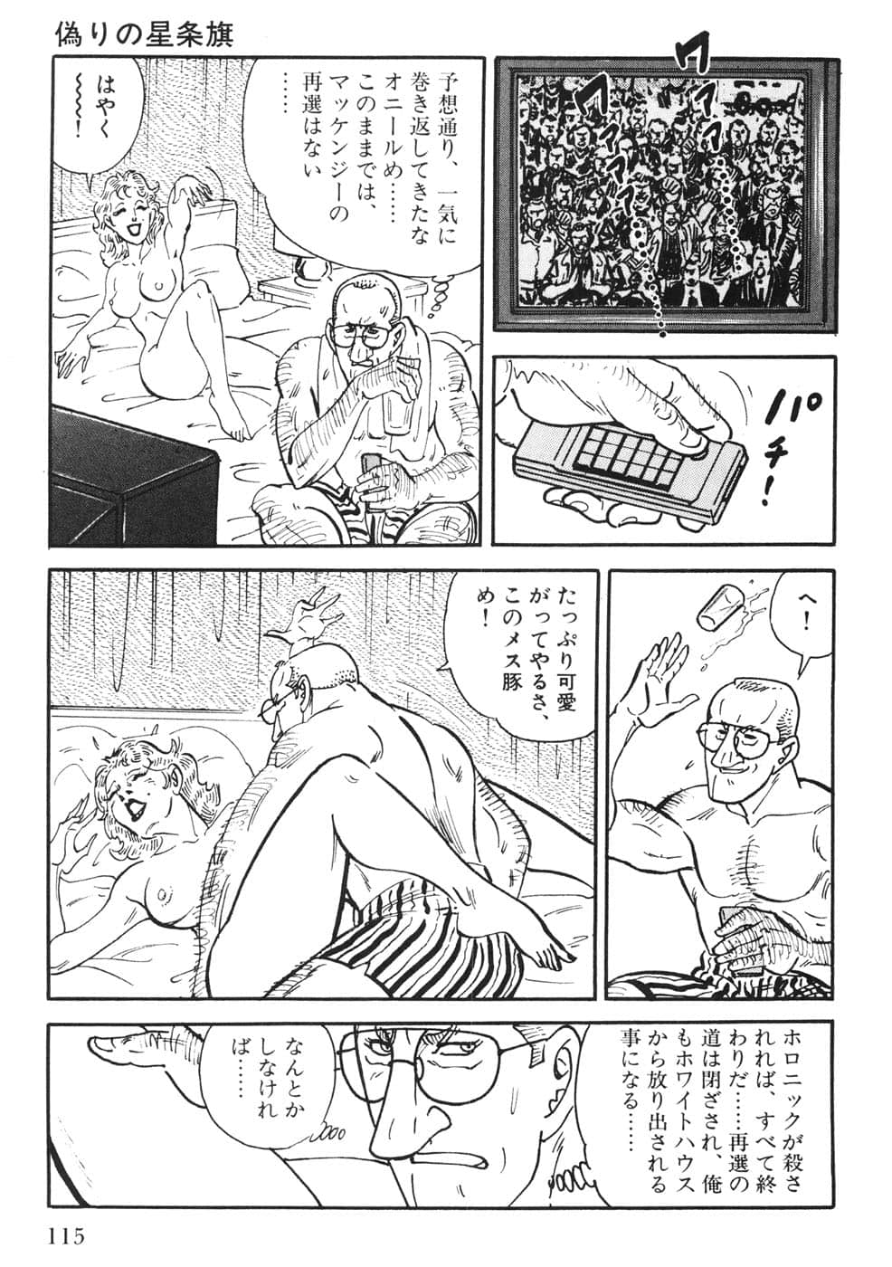Page 115
