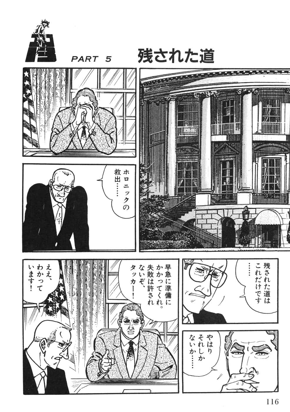 Page 116