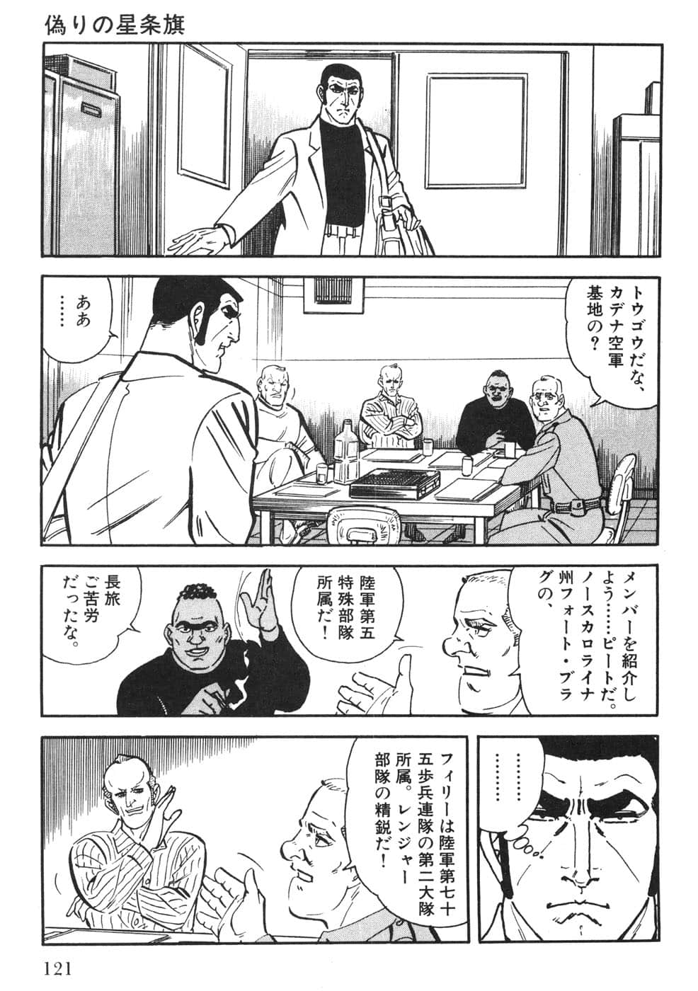 Page 121