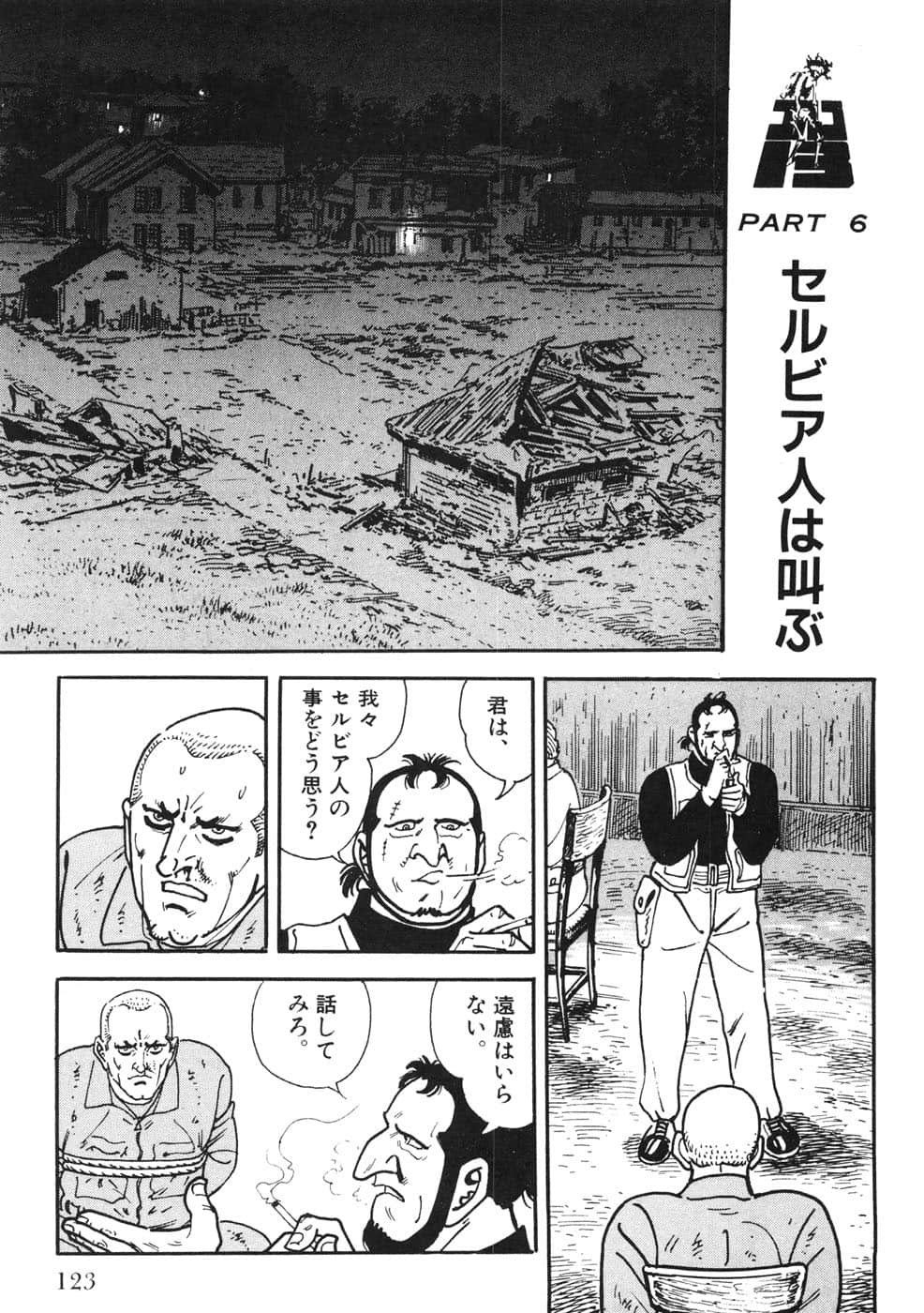 Page 123