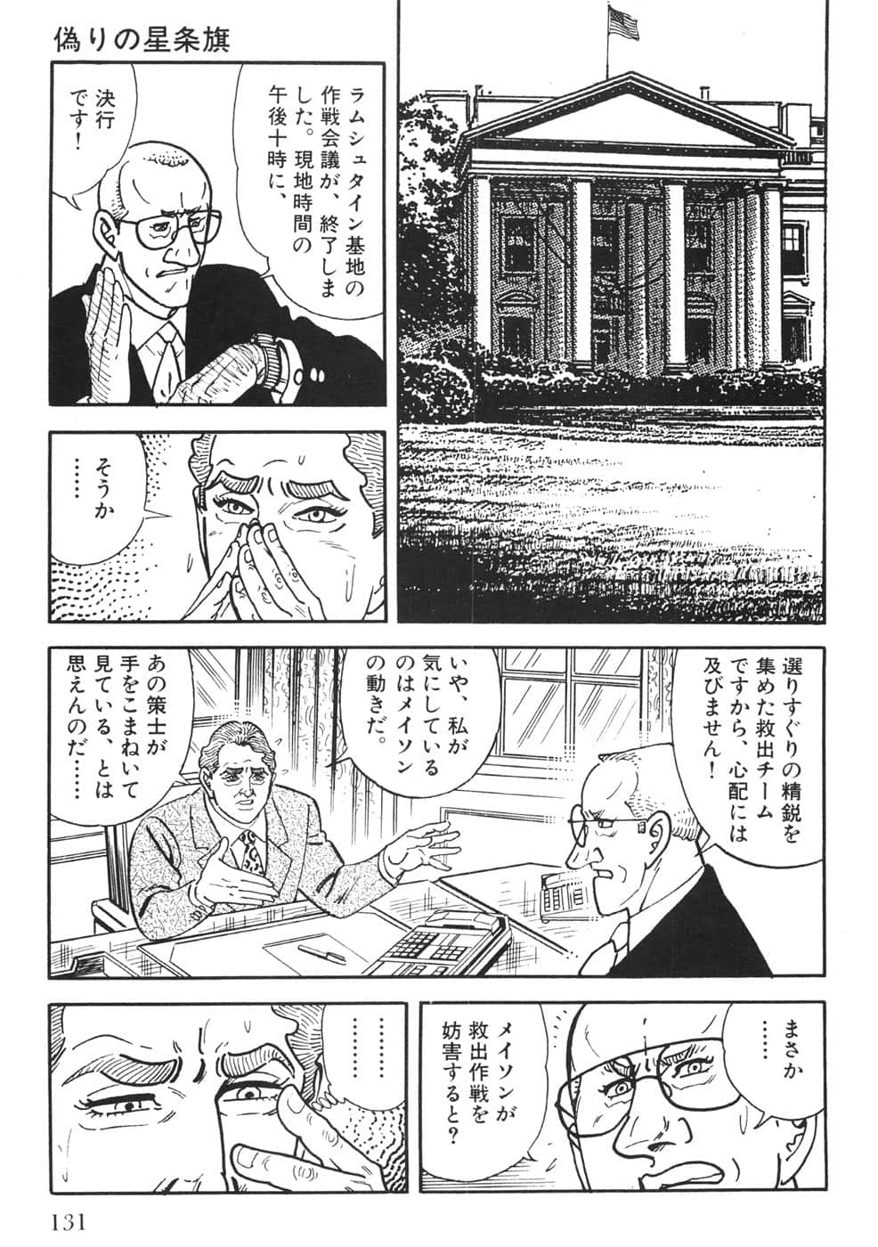 Page 131